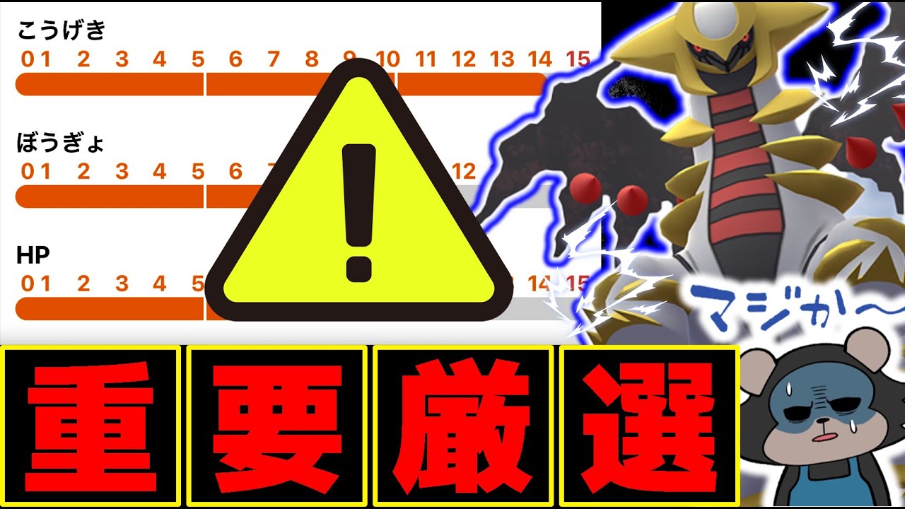 【最強復刻】ギラティナ(アナザー)登場！GBL活躍度＆重要ブレイク厳選ラインについて解説！【ポケモンGO】【GOバトルリーグ】【ハイパーリーグ】