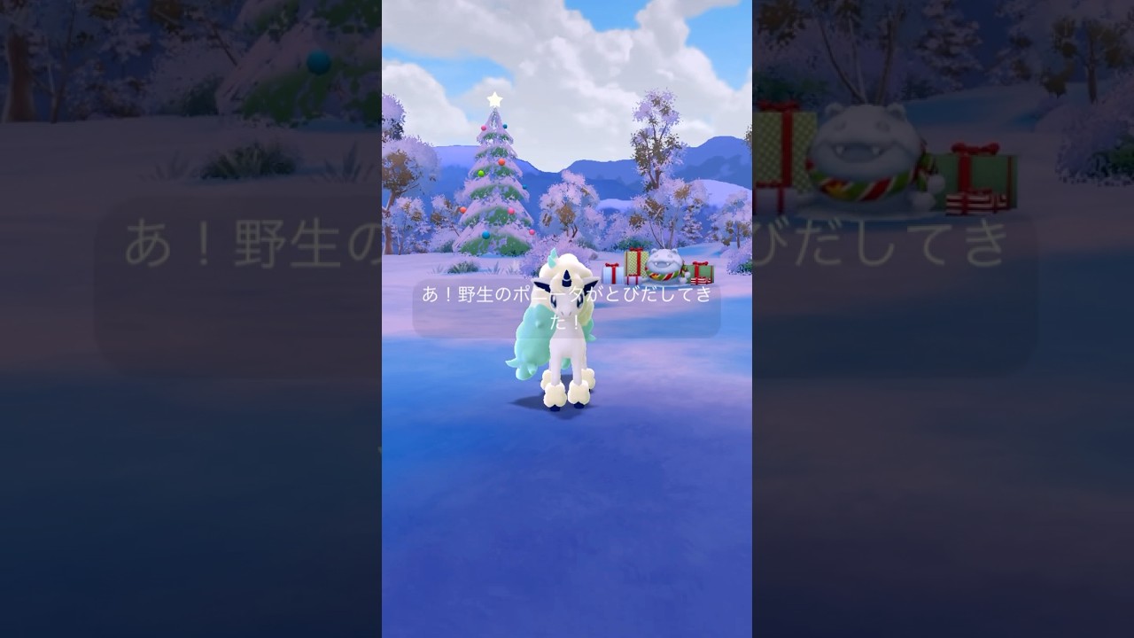 野生の色違いポケモンを探して捕獲する動画#ポケモンgo #ガラルポニータ