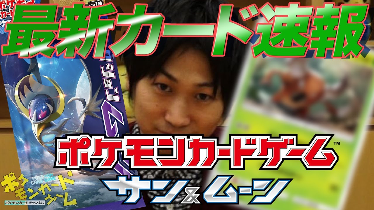 【最新情報】「コレクション ムーン」カイロスを紹介！
