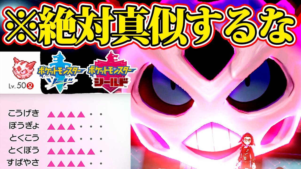 【ポケモン剣盾攻略】害悪最強ポケモン、オニゴーリを目覚めさせてしまいました。ムラッけは本当に弱体化！？ぜったいれいどの演出はいかに！？【ポケモンソードシールド】