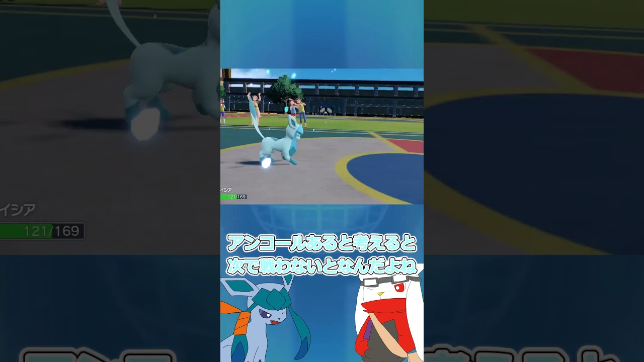 【ゆっくり実況】焦らなけりゃ大丈夫 #ポケモン #ポケモンゆっくり動画 #ポケモンゆっくり  #ゆっくり実況 #グレイシア #ラビフット #shorts #short