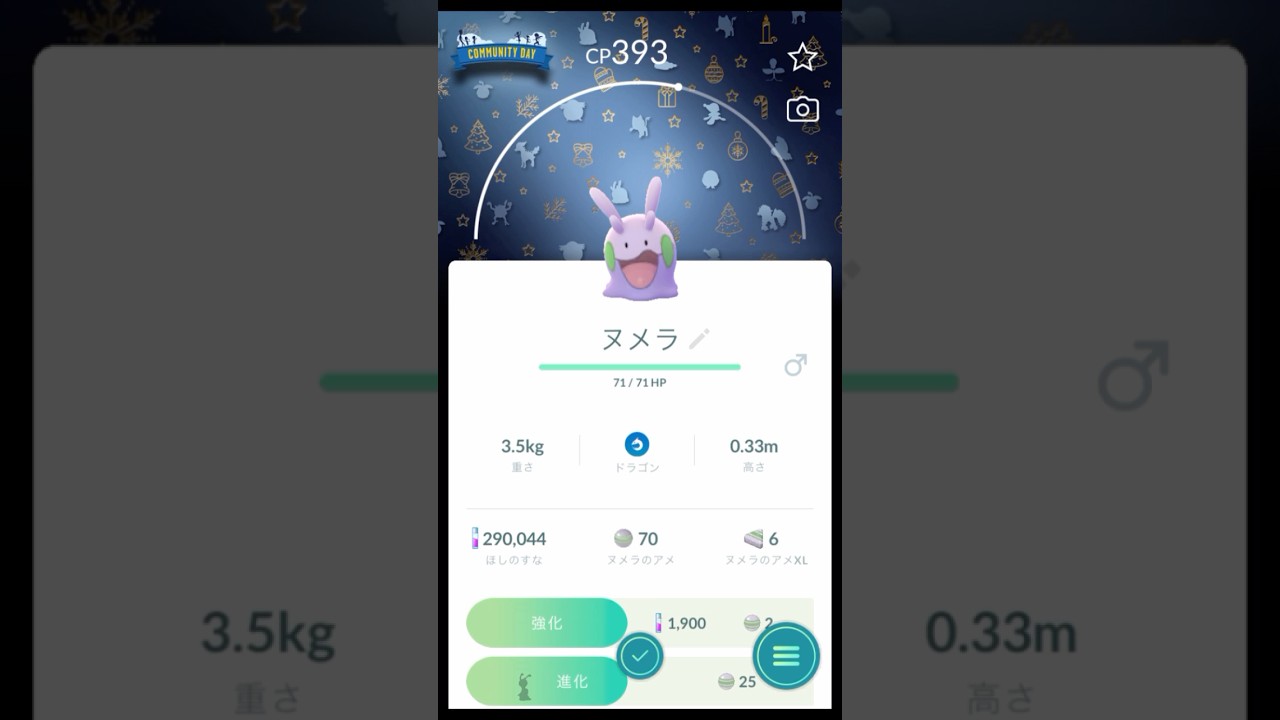 【 ポケモンgo 】2024Xmas背景ヌメラ ！ステージ背景もクリスマス！【 うさぴよの巣 】#pokemongo #ポケットモンスター