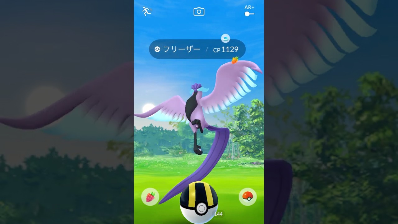 げっとちゃれんじ 伝説のポケモン#ポケモンgo #ガラルフリーザー