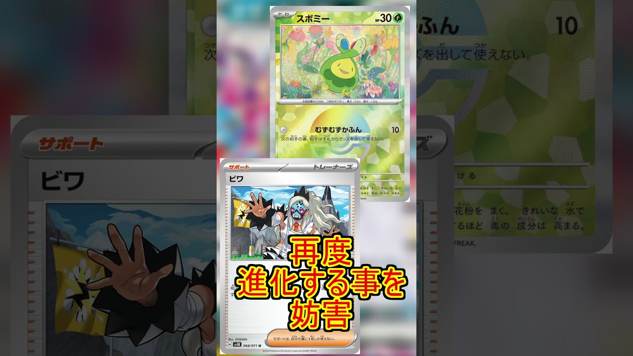 エーフィ型サザンドラ　#サザンドラ #ポケモンカード #大安 #ポケモン