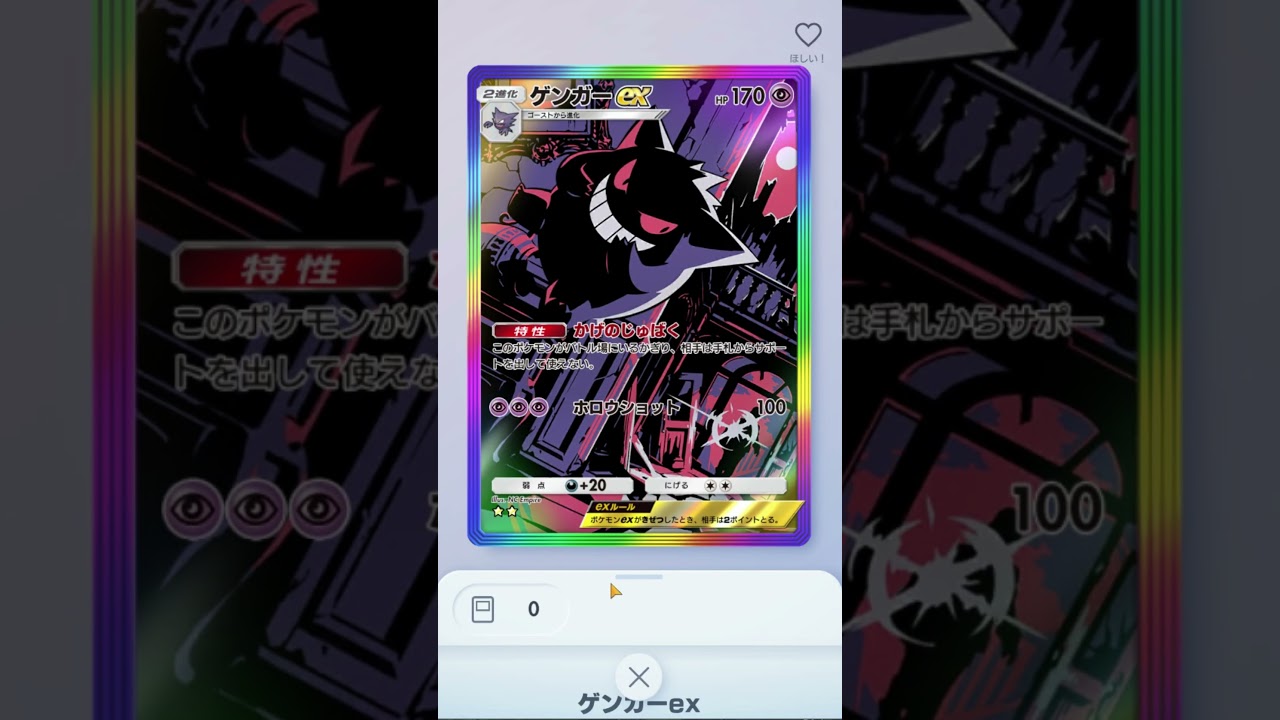 【ポケポケ】開封の儀! 順調に図鑑埋まってます！ゲットチャレンジでまさかの... #shorts #ポケポケ #はぴめろ