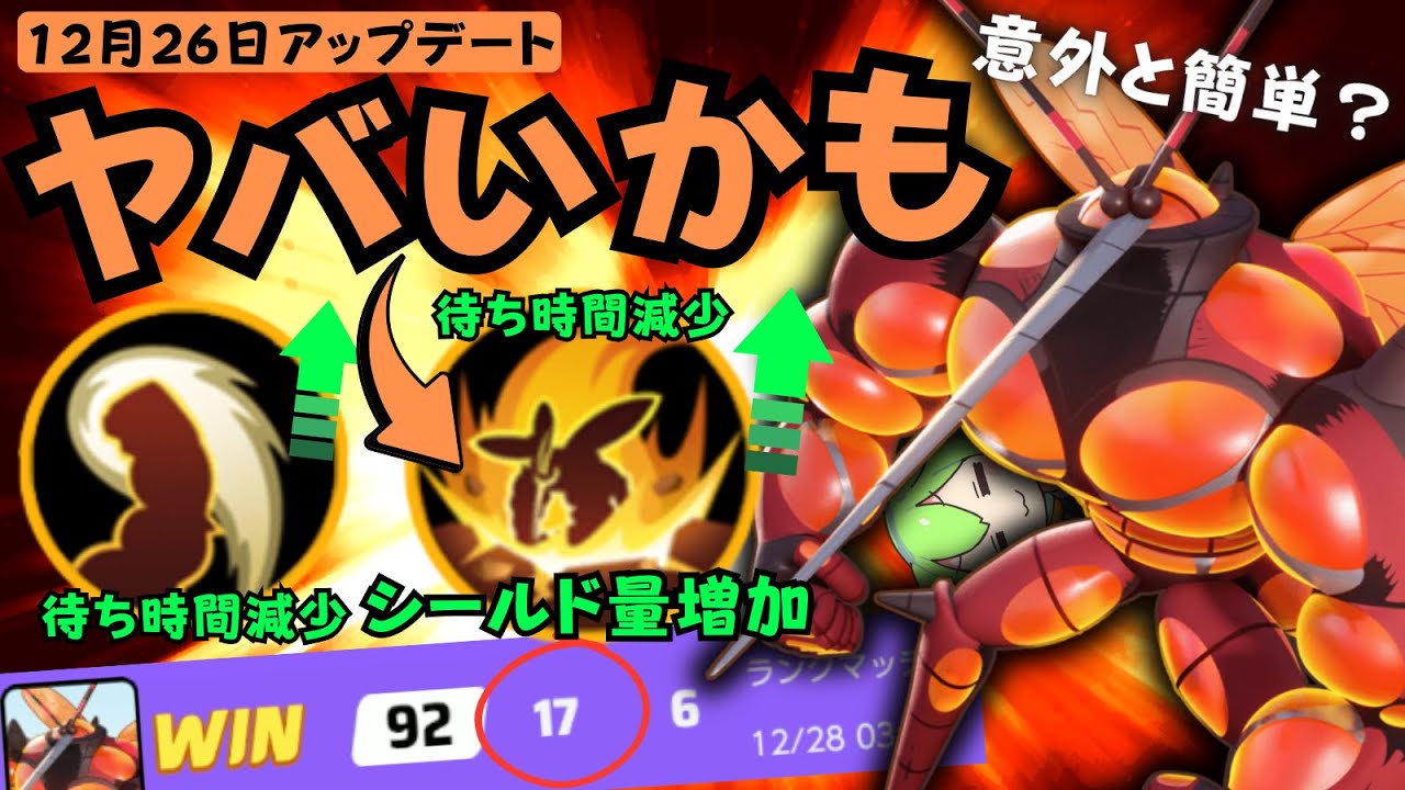 【バランス調整】最大HP”32％”シールドがやばすぎる！？マッシブーン徹底解説【ポケモンユナイト】【よしもとゲーミング】【ADCずんだもん】