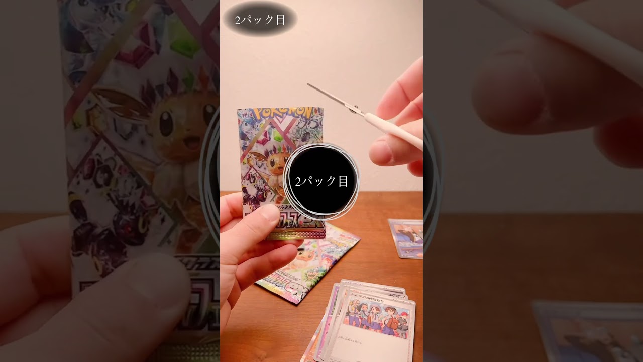 【ポケカ】テラスタルフェスex3パックチャレンジ！#ショート #ポケモン #ブラッキー #ポケモンカード開封 #ポケモンカード #sar