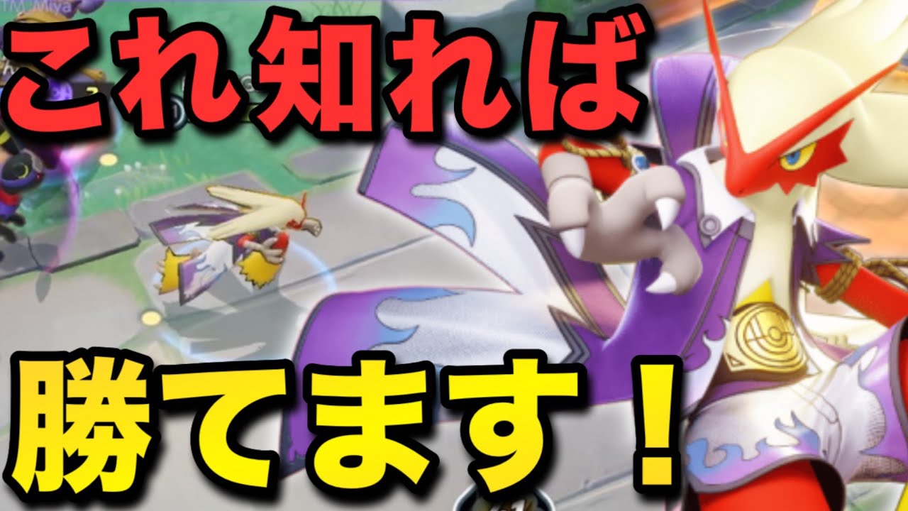 【立ち回り解説】ゴールダイブのタイミングなど正しいマクロを「バシャーモ」を使って解説します【ポケモンユナイト】