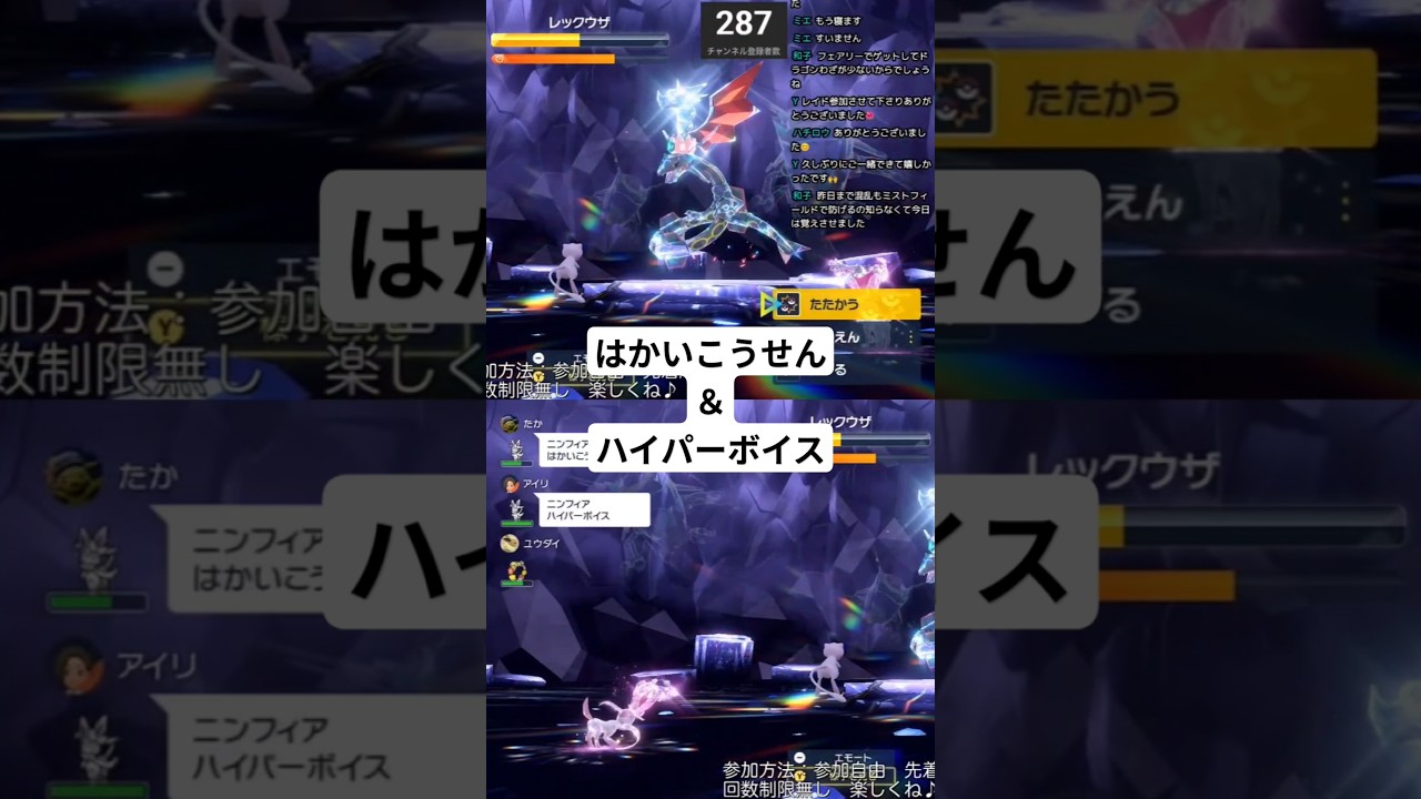 シンクロ技を決めたニンフィアたち #ポケモンsv #クロノトリガー