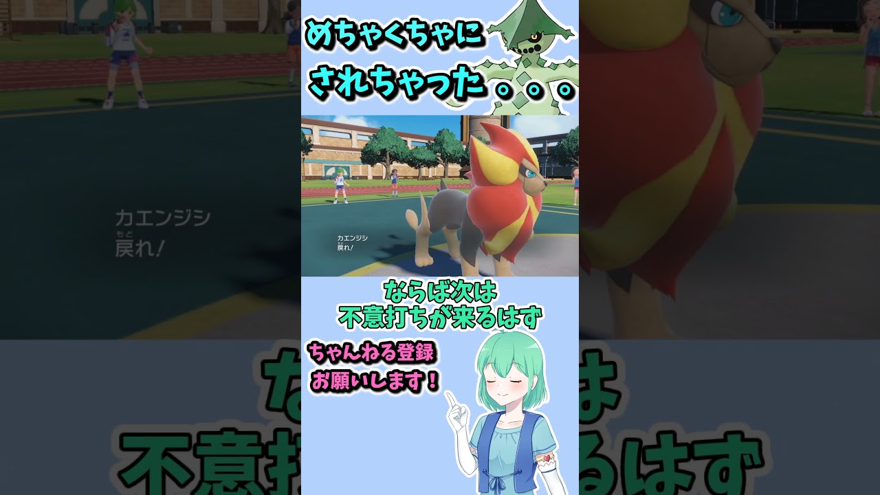 ショート412【ポケモンSV】ノクタスとかいう襷一本でこのインフレ環境を読み合い勝負に持ち込む案山子#ポケモンsv対戦実況 #ポケモンsv対戦 #voicevox実況 #Pokémon #VTuber