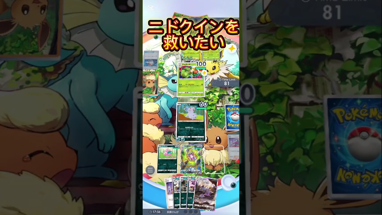 ニドクインを救いたい#ポケポケ #ポケモン #ポケモンカード #shorts