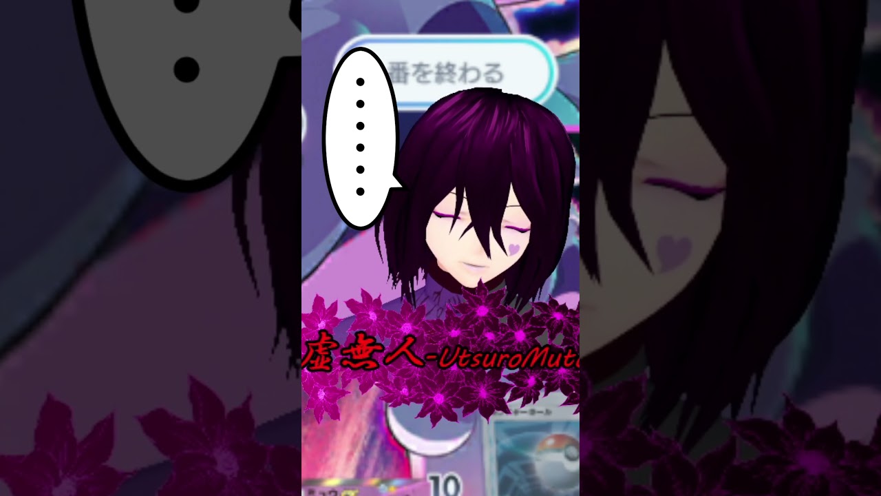 【ポケポケ】敗因ポッポでミュウツーexデッキを負かされる男性Vtuber【実況配信切り抜き】