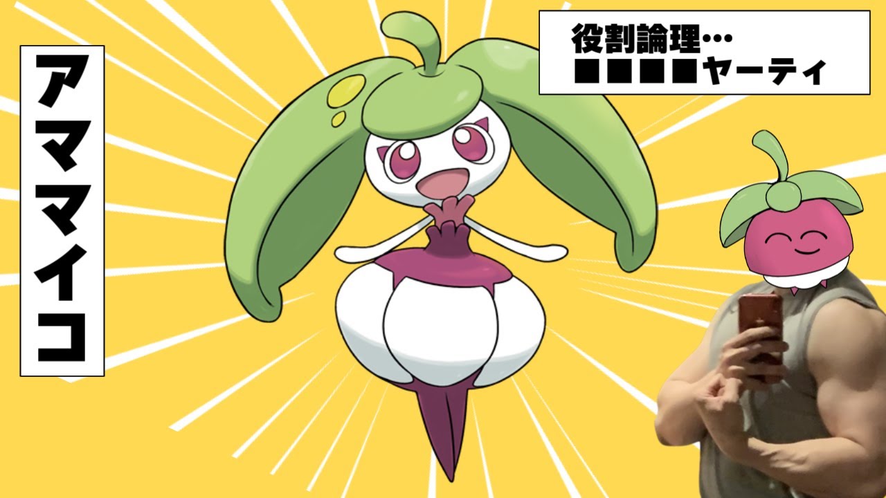 【 ポケモンSV 】二画 ヤーティ で ランクマ  実況 ですぞｗｗｗ【 アママイコ 】