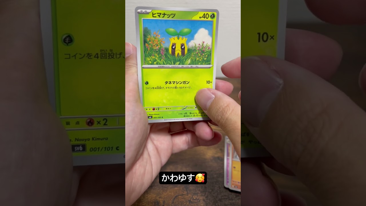 圧倒的ハピナス😆 #pokemon #ポケモンカード #shorts #ポケモン #ポケカ