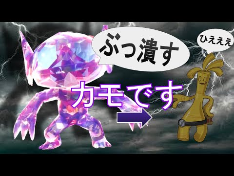 【復讐】今まで無限に後出しされてきたサーフゴーを逆に潰す攻撃特化ヤミラミの逆襲が始まる！【ホウエン統一】【ポケモンsvランクマッチ】