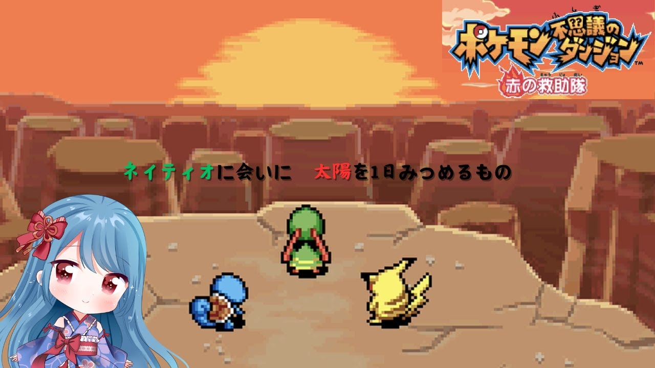 【実況】ネイティオに会いに　太陽を1日みつめるもの『ポケモン不思議のダンジョン　赤の救助隊』part8