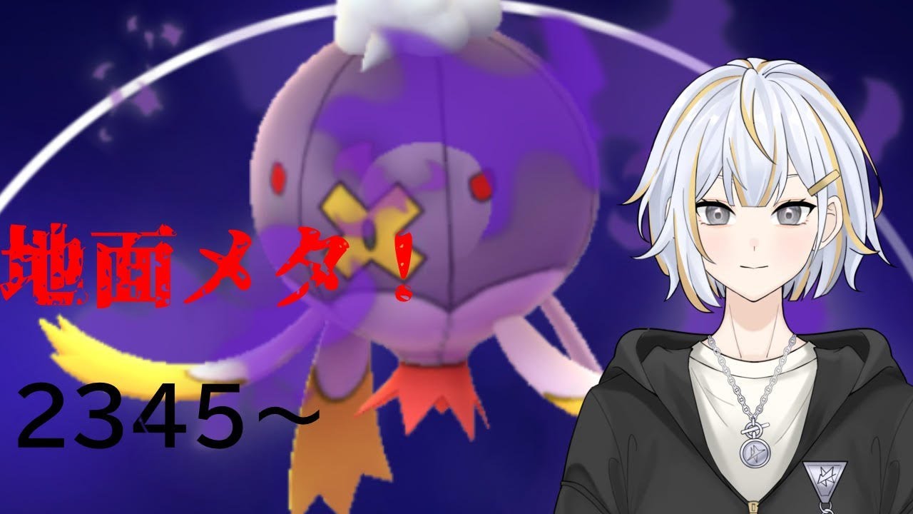 【#GBL 】地面が多すぎるのでフワライドで殲滅します！！新人vtuber 】#goバトルリーグ #ポケモンgo #pokemongo