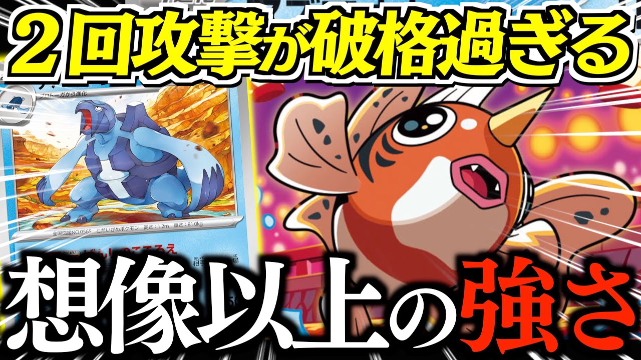 【おもろい】このアバゴーラが大活躍！！！最大で３８０ダメージ出せるのヤバすぎる！！！【お祭り音頭・アズマオウ】【vsドラパルト】