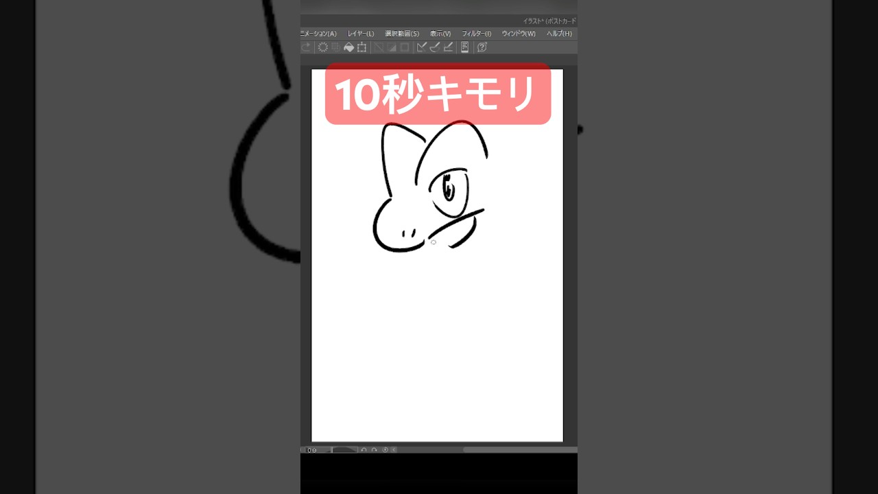 10秒キモリ #shorts  #shortvideo #ポケモン #ポケモンsv  #pokemon  #10second #10秒チャレンジ #レックウザ #ポケスリ #ポケポケ ＃アニポケ