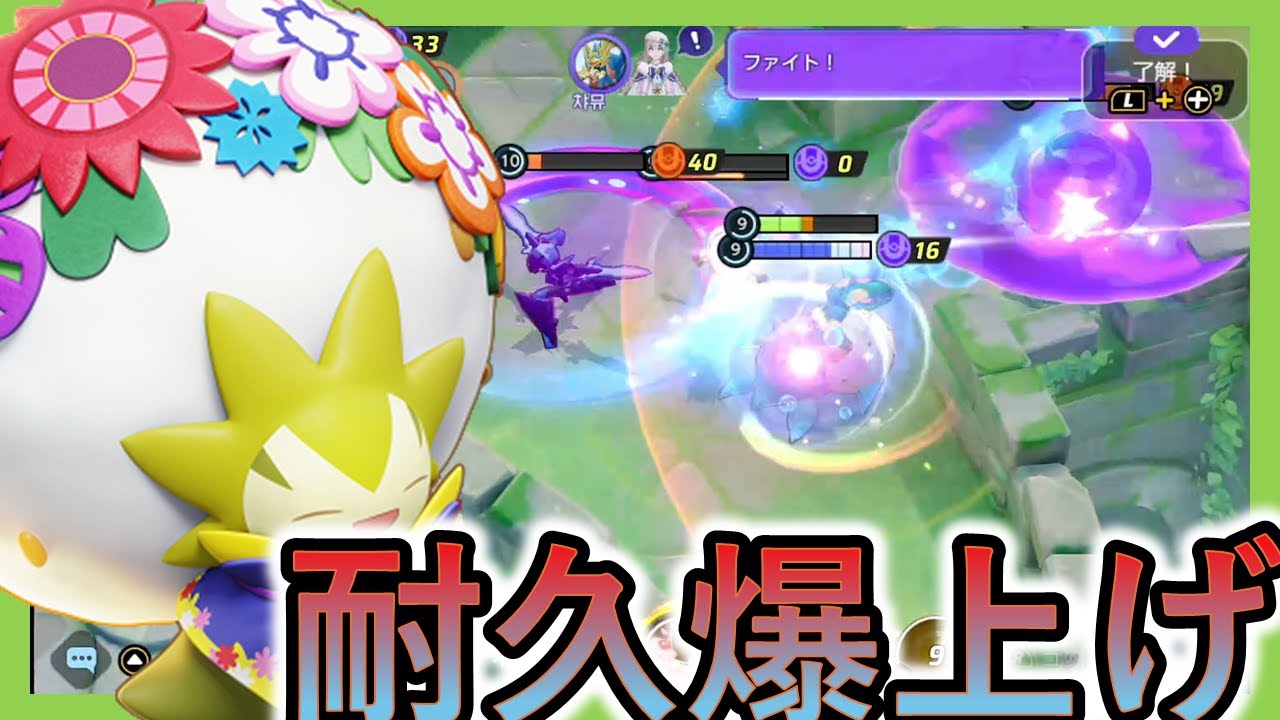 Lv１０から味方をカチコチに仕立てるワタシラガがむっちゃ熱い（ポケモンユナイト）