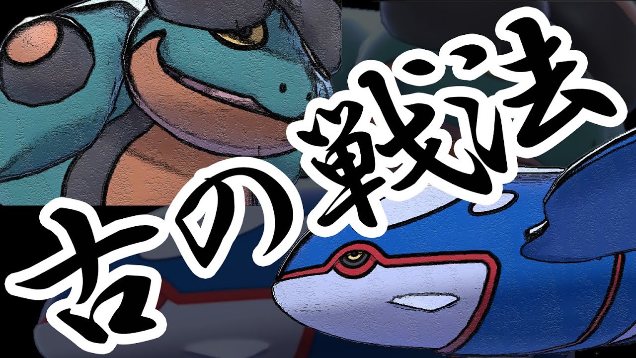 【古の戦法】ガマゲロゲの強さを証明したい（願望）【ポケモン剣盾】【再投稿】