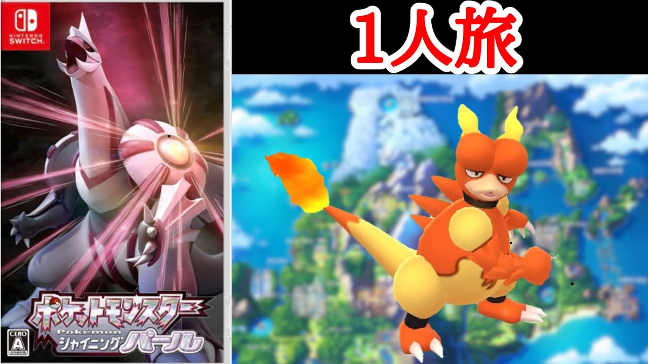 クリアできるのか？...ブーバー1匹旅#1