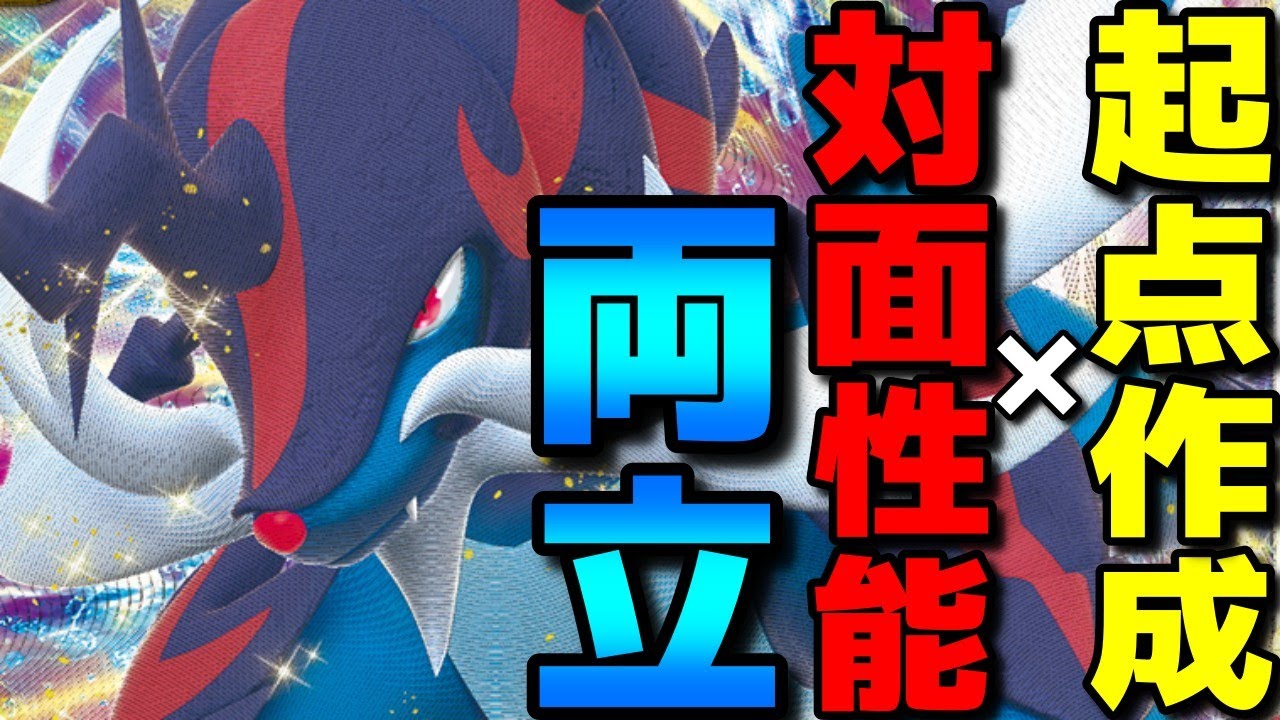 【レンタル有】起点作成×対面性能両立！ヒスイダイケンキが強すぎるwww【ポケモンSV】