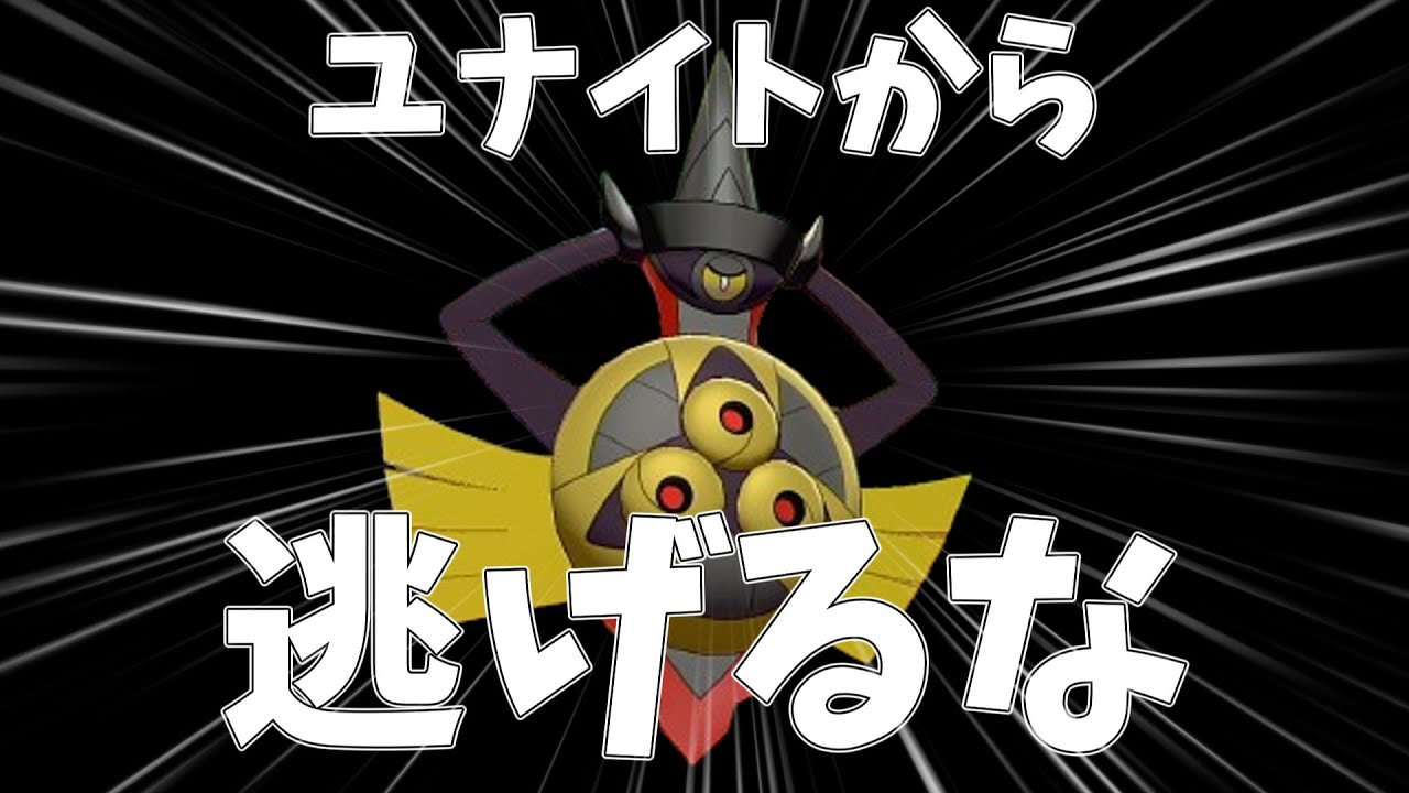 じんせいそろらんく（ギルガルドを添えて）【ポケモンユナイト】