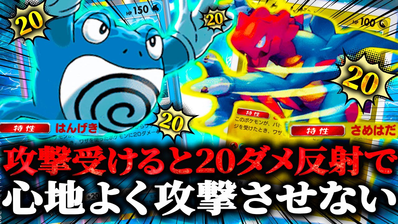 【最高やん】絶対に心地よく攻撃させないことに徹底したデッキで遊んだら面白かった話[ニョロボン&クリムガン]