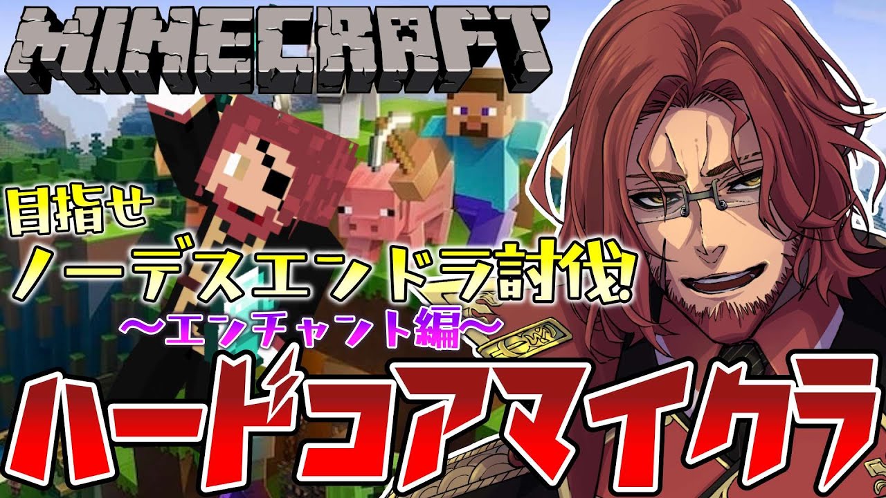 【Minecraft/マイクラ】朝活ハードコアマイクラ！目指せ年内エンドラ討伐！3日目【Vtuber】