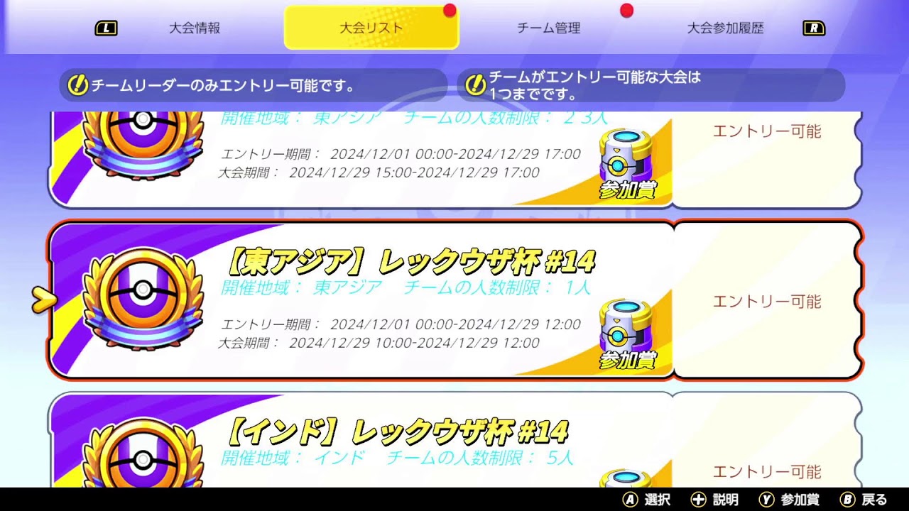 ポケモンユナイト　レート1340～　声なしだよ！