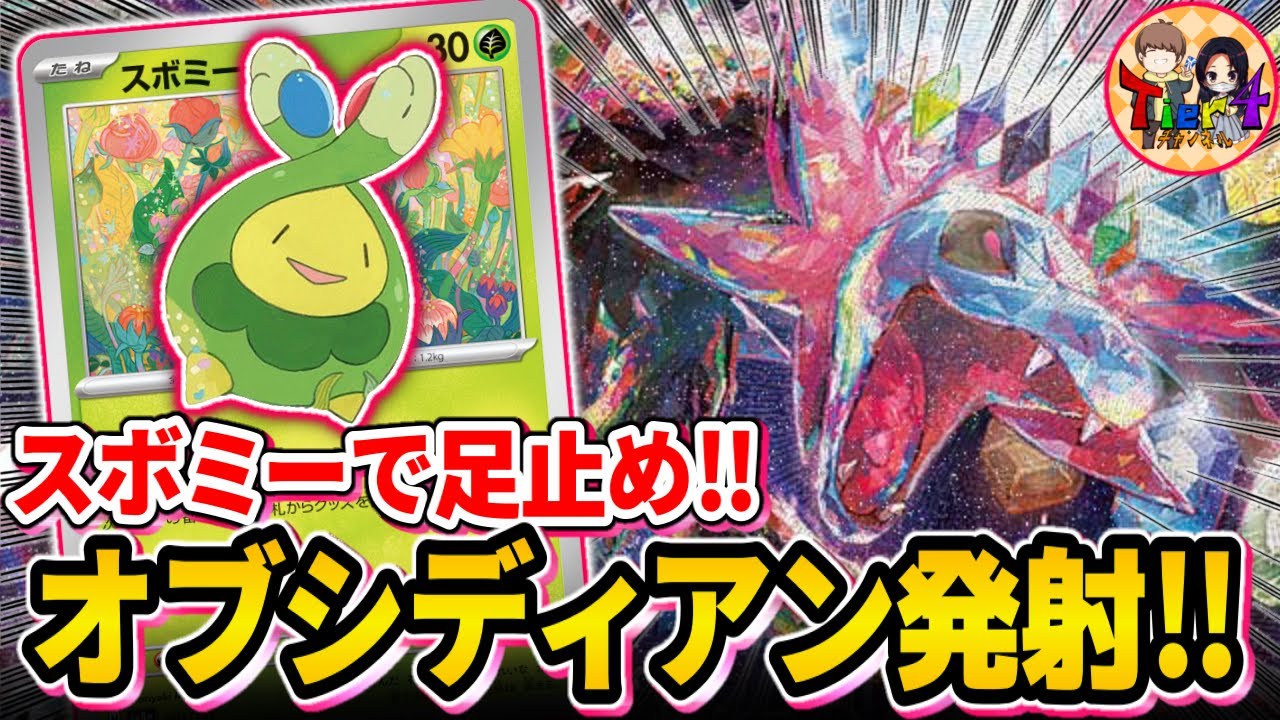 【ポケカ/対戦】グッズロックで時間を稼いで盤面を破壊するサザンドラexを紹介【ポケモンカード/Tier4チャンネル】