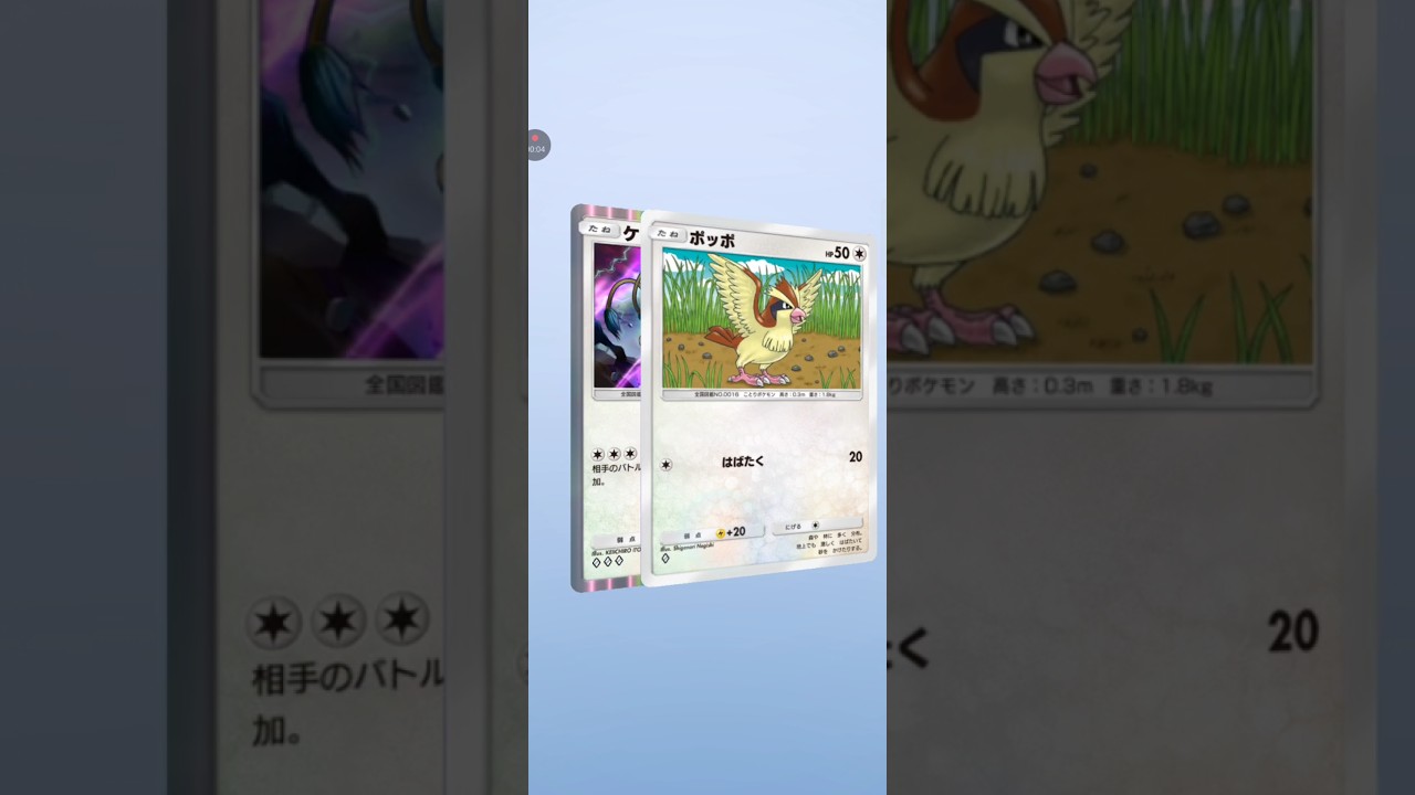 【ポケポケ】テーマ拡張パック幻のいる島　ケンタロス #pokemon #pokemoncard