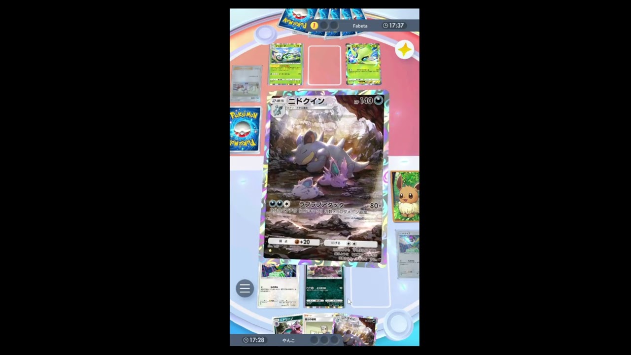 【ポケポケ】ニドキング＆ニドクインデッキ