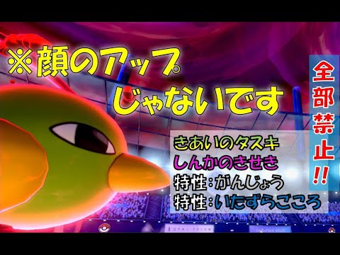 アタッカーネイティ・消える魔球【タスキ・きせき・がんじょう・いたずら心】無し!!　進化前ポケでランクバトル[ポケモン剣盾対戦パート74］(冠の雪原)