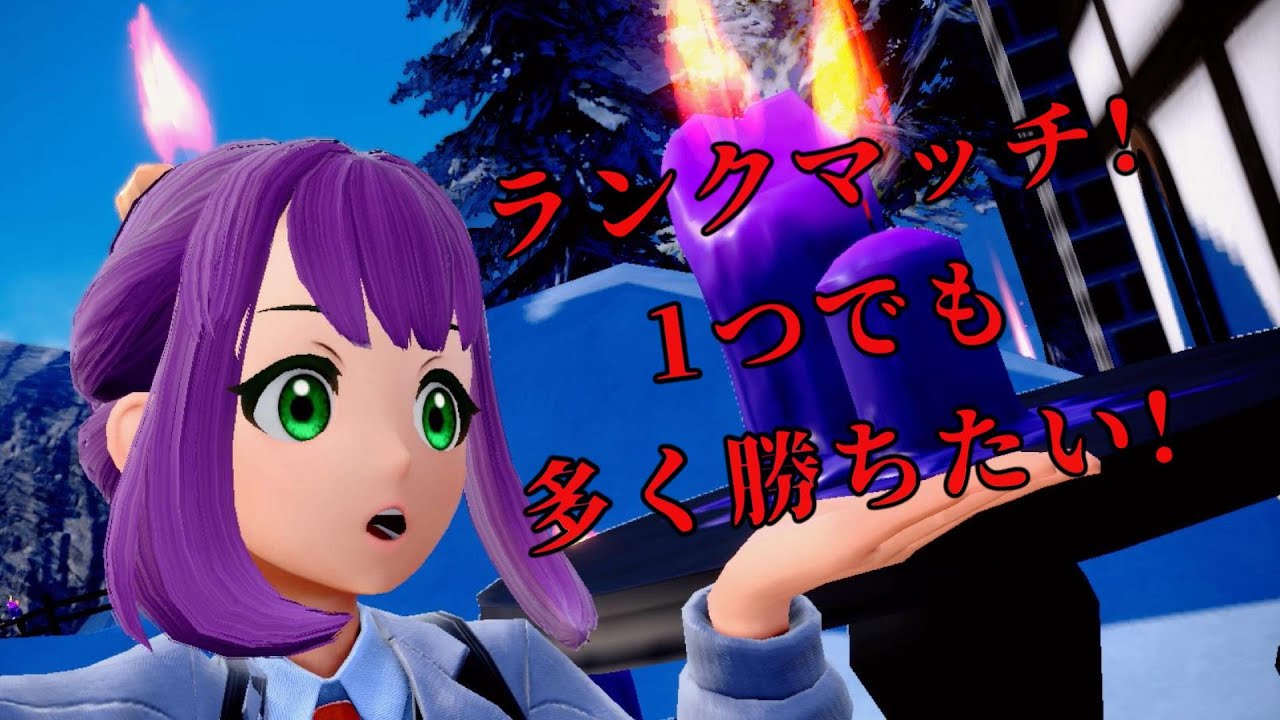 「ポケモンSV」 PT変えて挑んでみるランク