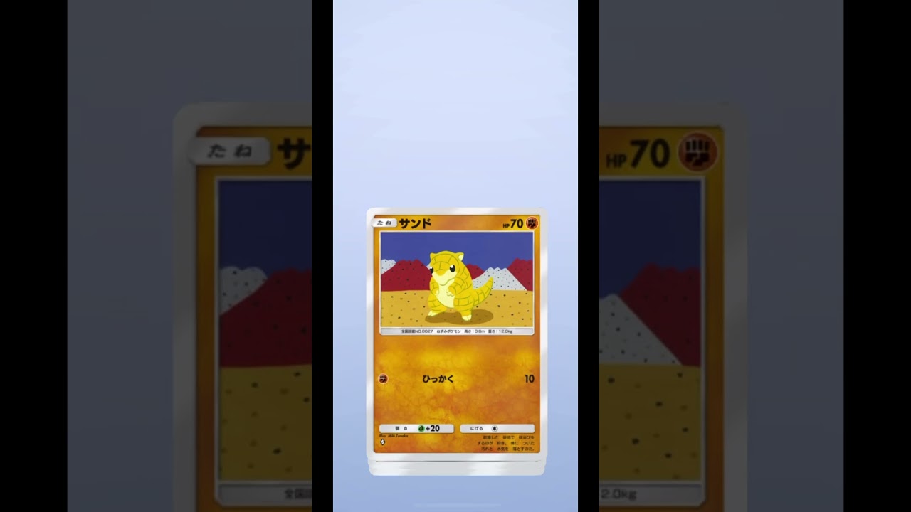 【ポケポケ】１０連！！ついにスターミーexきた！！ #ポケモン #ポケカ #ポケポケ #引いてみた #poketmonster #pokemon #Pokémon #ポケポケ開封チャレンジ