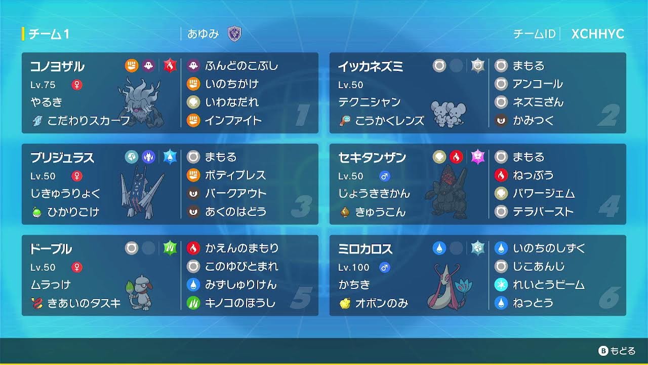 ポケモンダブルバトル みずしゅりけんドーブルでランクマ挑戦