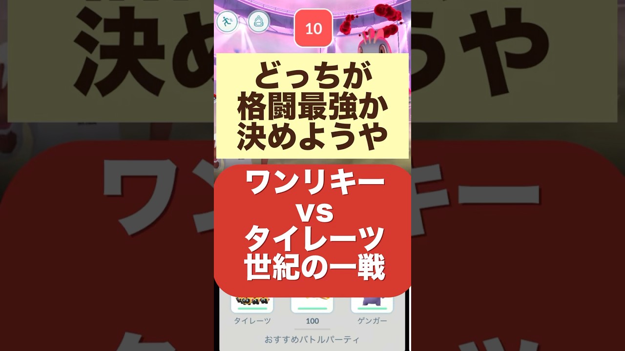 格闘最強決定戦ワンリキーvsタイレーツ世紀の一戦