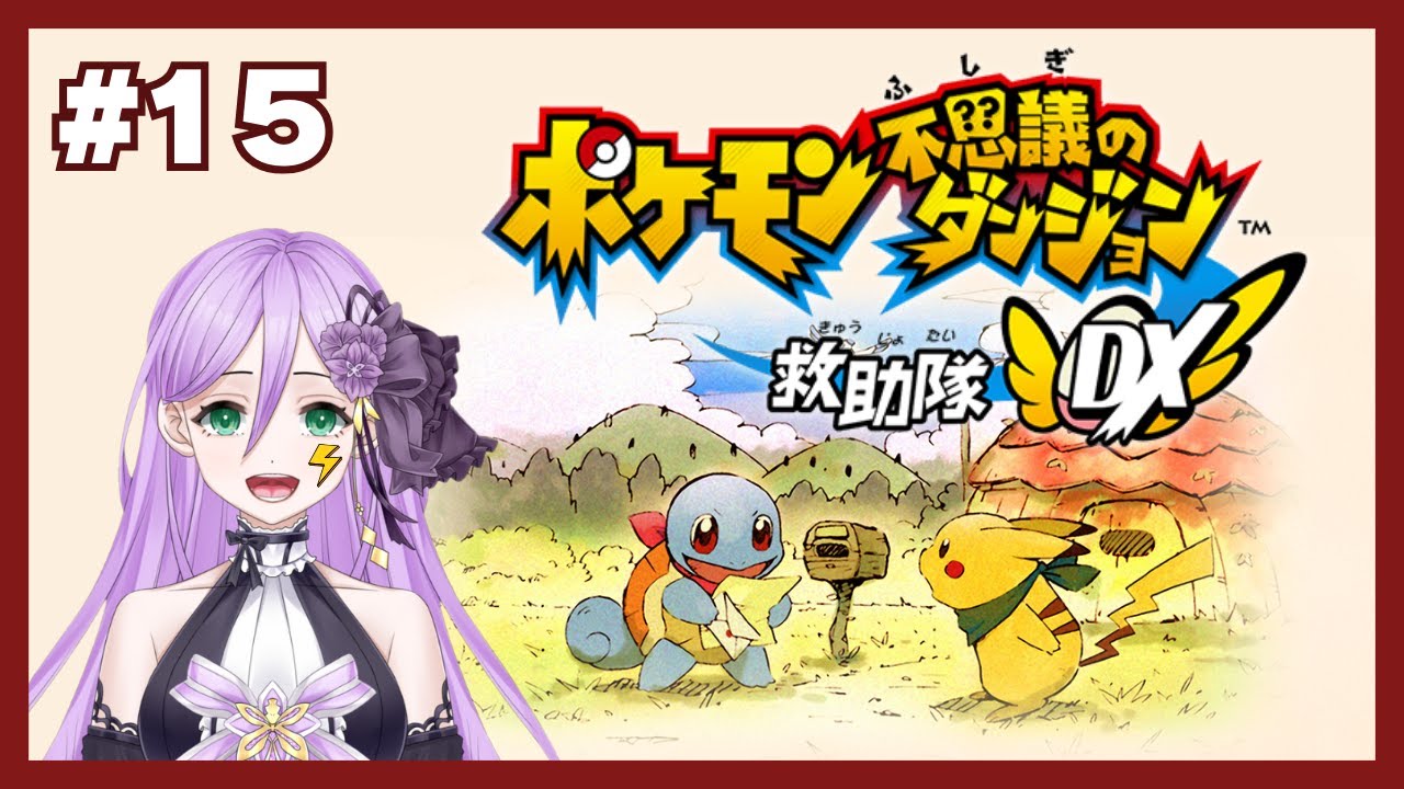【朝活ゲーム】やっぱアブソル美しい。 ポケモン不思議のダンジョン 救助隊DX