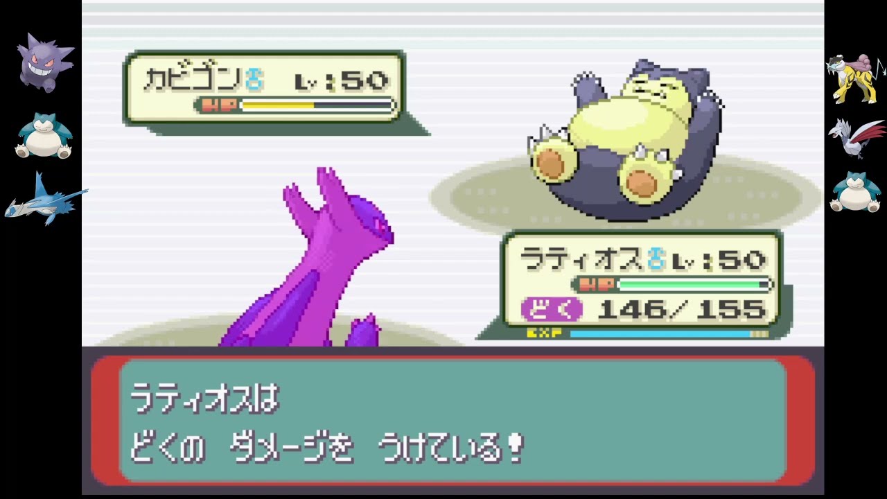 【GBA】ポケモンエメラルド シングル対戦  part41 12月のフリー対戦【3世代】