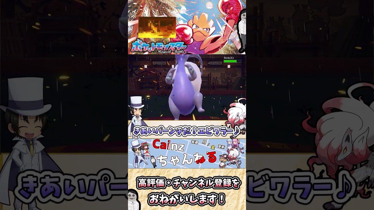 【#ポケモンSV】エビワラーの雑・雑学   ダンダダンで見る！シャコのパンチは最強らしいけど、エビのパンチはどうだろう？【#ゆっくり実況】