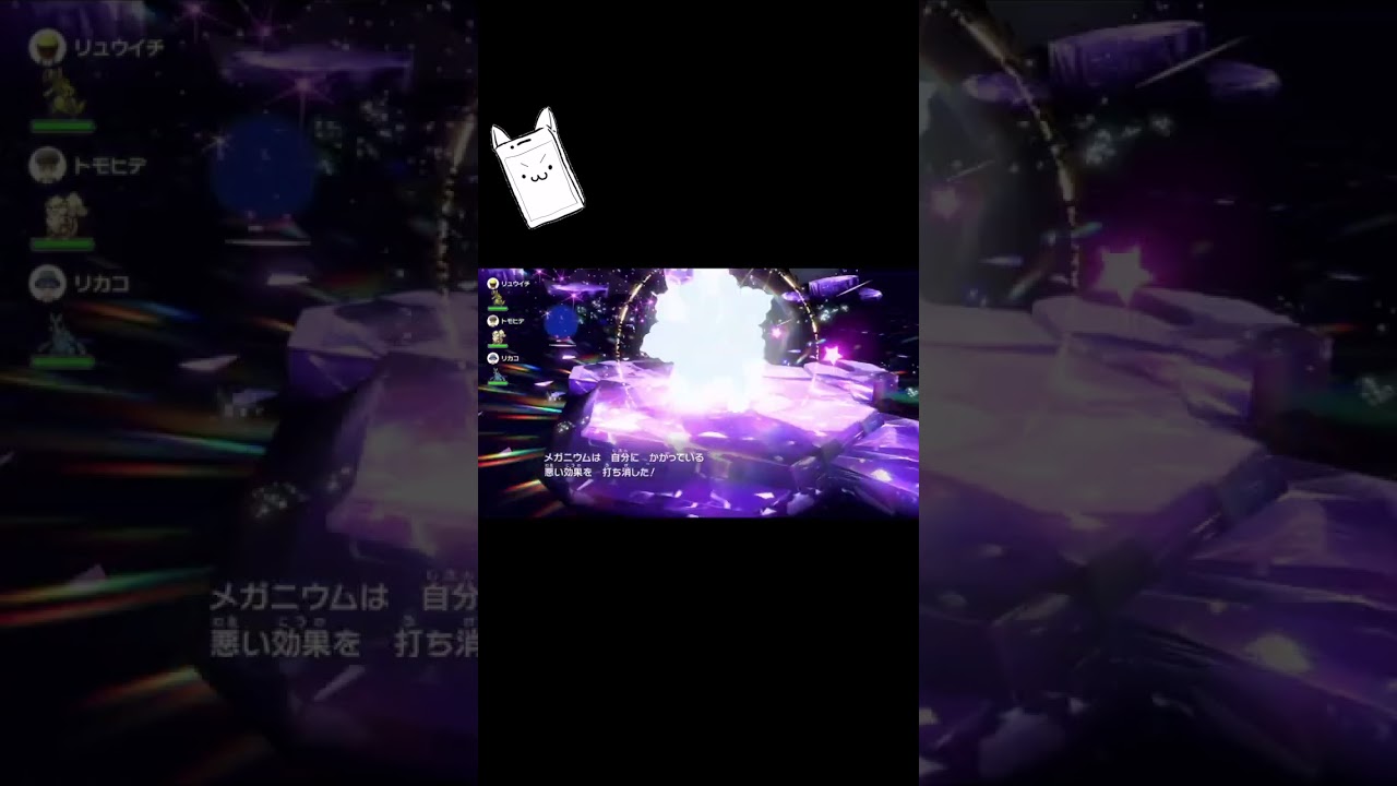 【ポケモンSV】最強メガニウムのミュウ　36秒で解説 #最強メガニウム #レイドバトル #ポケモン