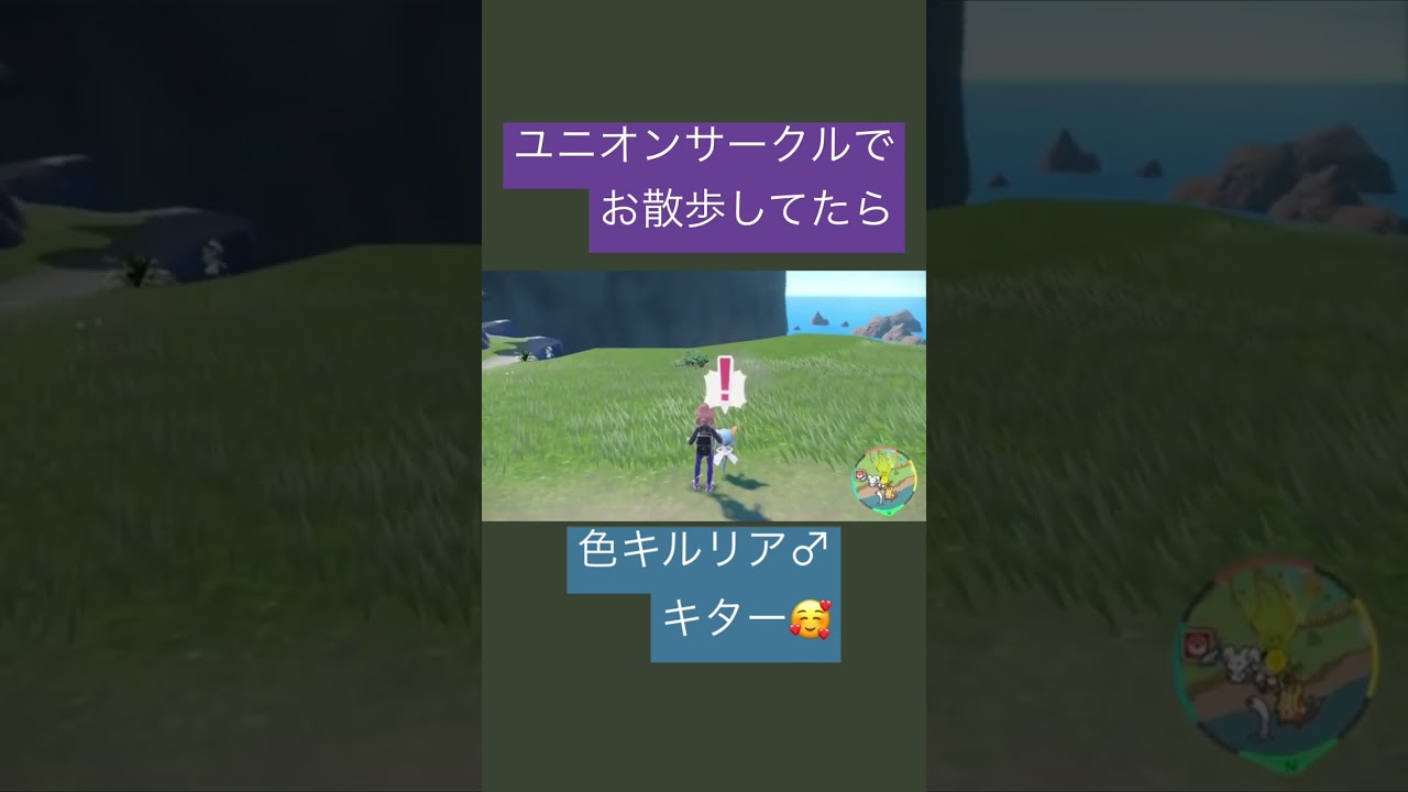 【ポケモンSV】野生色違いポケモン♩キルリア♂！！青だし、エルレイドカッコイイやん🫶🏻✧︎エルレイド使いとしては感動もの(T ^ T)#shorts