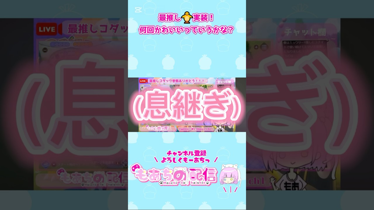 【 #ポケモンユナイト 】最推しコダックが実装された時の配信者の反応ｗｗｗ #shorts