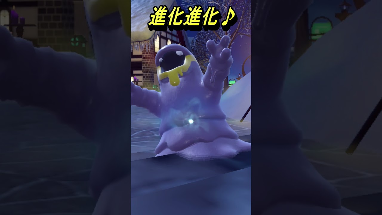 【ポケモンSV】藍の円盤.色違い厳選　アローラベトベトン