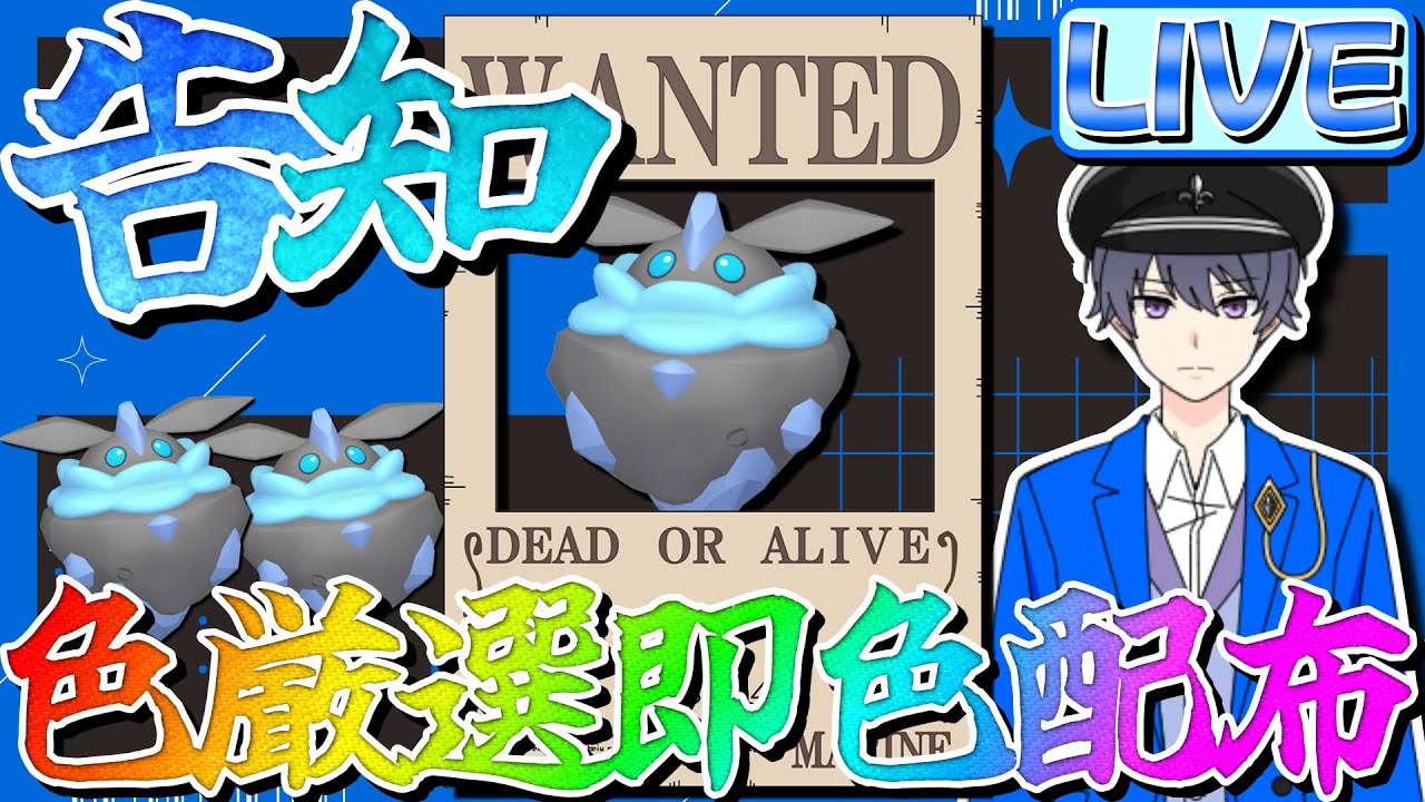 【ポケモンSV&雑談】色違い捕まえたら即色配布！嬉しいお知らせもあります！【ゆっくり実況】【コメントは全部読む人です】