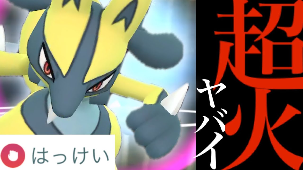 【ポケモンGO】この超火力！！はっけいルカリオのポテンシャルを発揮・・？メガレイドデイの結果報告も・・。【メガルカリオ・GOバトルリーグ・スーパーリーグ】