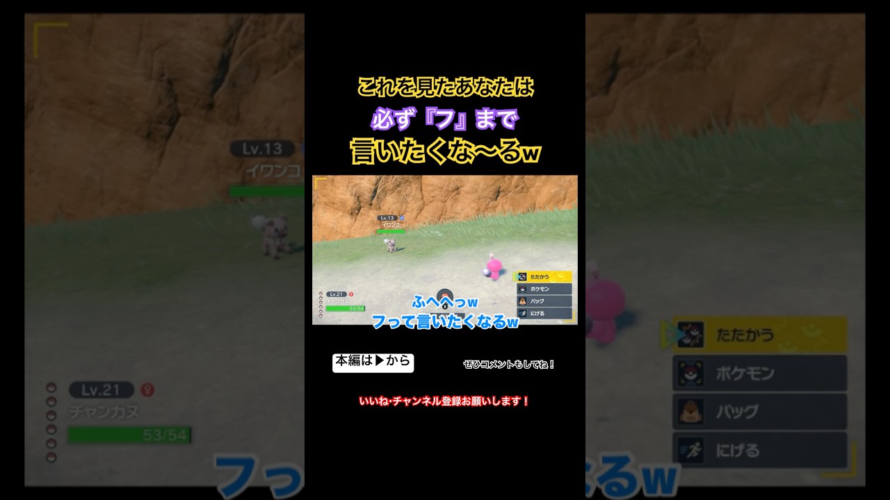 イワンコ、フまで言いたすぎるw #shorts #ポケモンsv #スカーレット #ゲーム実況 #犬 #おもしろ #爆笑 #かわいい #癒し #switch #ポケモン