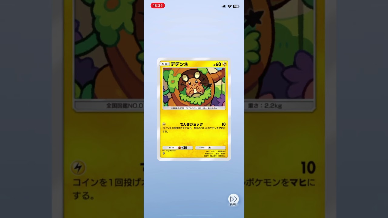 お母さんはやくネマシュ#ポケポケ